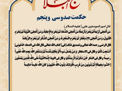 حکمت_خوانی