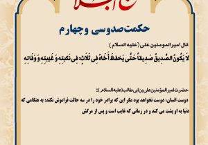 حکمت_خوانی