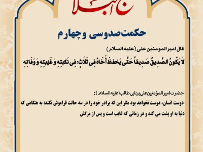 حکمت_خوانی