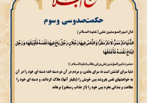 حکمت_خوانی