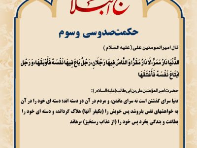 حکمت_خوانی