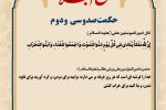 حکمت_خوانی