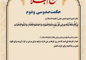 حکمت_خوانی