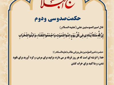 حکمت_خوانی