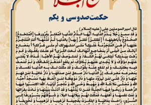 حکمت_خوانی