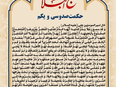 حکمت_خوانی