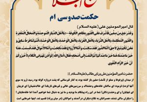 حکمت_خوانی