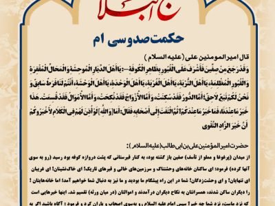 حکمت_خوانی