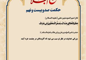 حکمت_خوانی