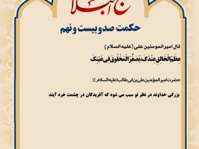 حکمت_خوانی