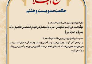 حکمت_خوانی