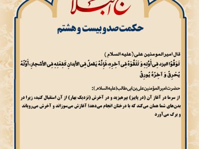 حکمت_خوانی