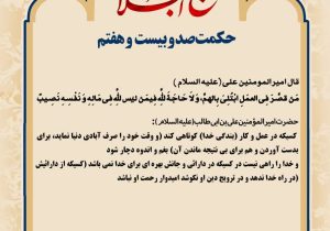 حکمت_خوانی