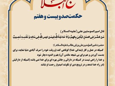 حکمت_خوانی