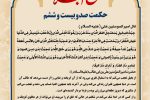 حکمت_خوانی