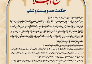 حکمت_خوانی