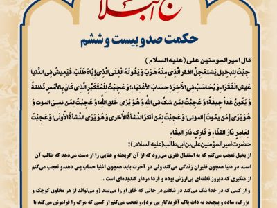 حکمت_خوانی