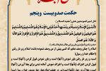 حکمت_خوانی
