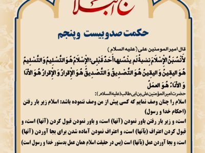 حکمت_خوانی