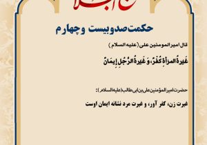 حکمت_خوانی
