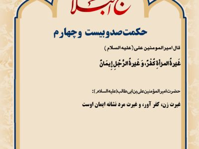 حکمت_خوانی
