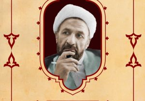 بسم رب الشهداء والصدیقین