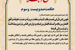 حکمت_خوانی