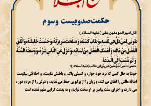 حکمت_خوانی