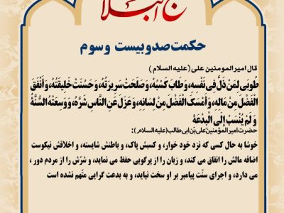 حکمت_خوانی