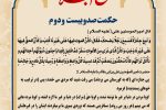 حکمت_خوانی