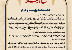 حکمت_خوانی