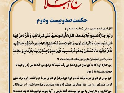 حکمت_خوانی