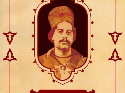 بسم رب الشهداء والصدیقین