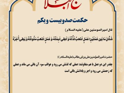 حکمت_خوانی