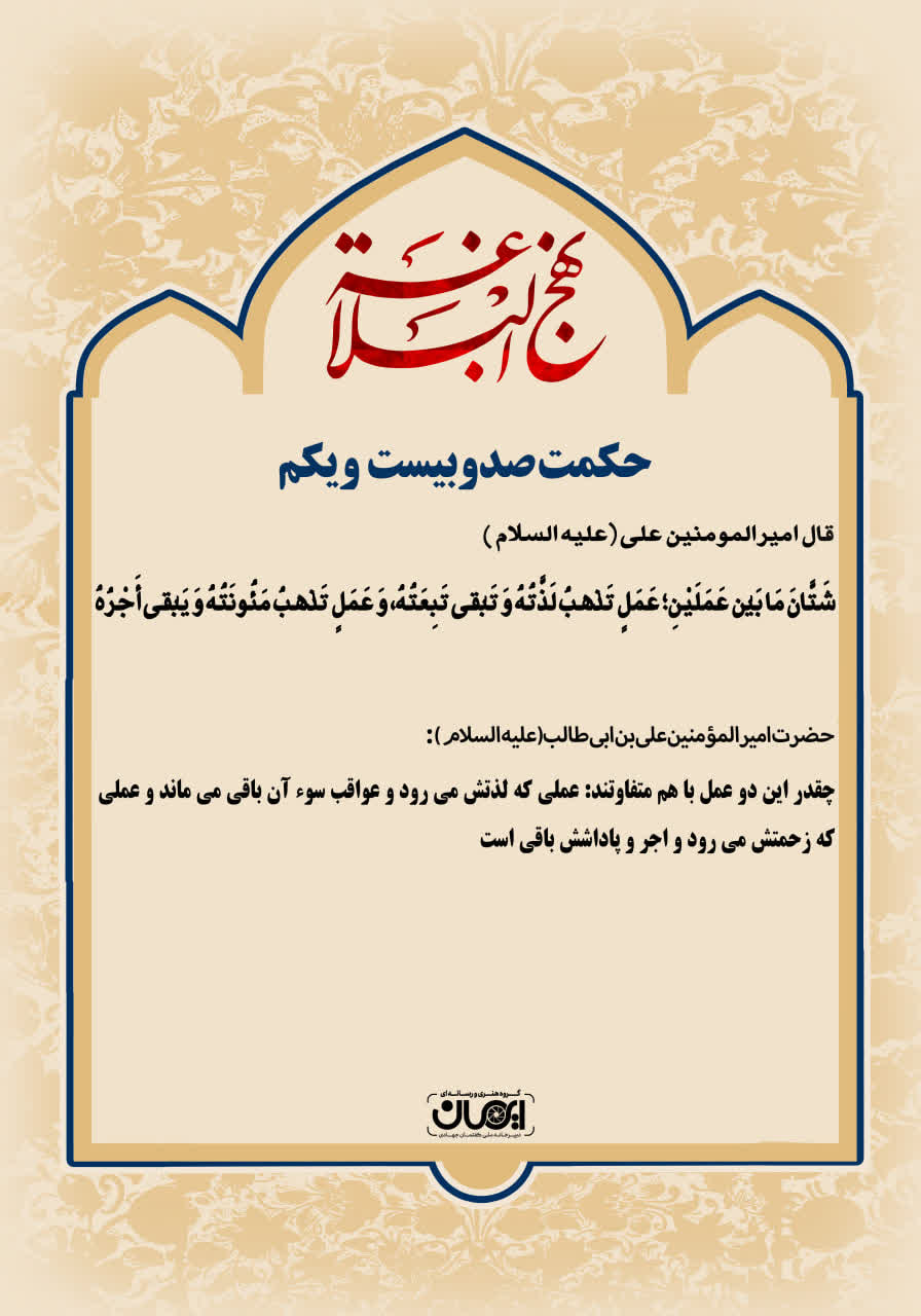حکمت_خوانی