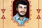 بسم رب الشهداء والصدیقین