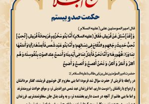 حکمت_خوانی