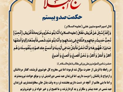 حکمت_خوانی