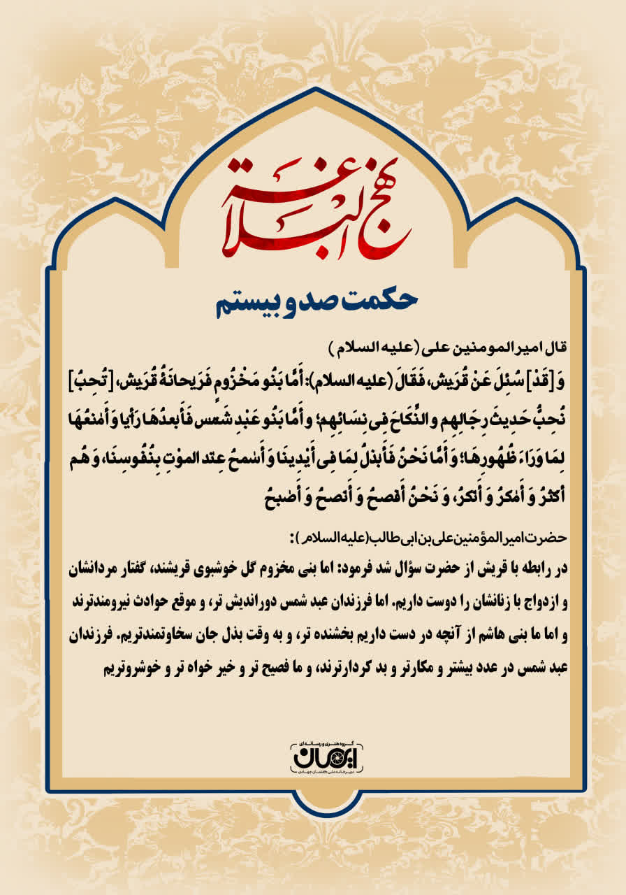 حکمت_خوانی
