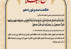 حکمت_خوانی