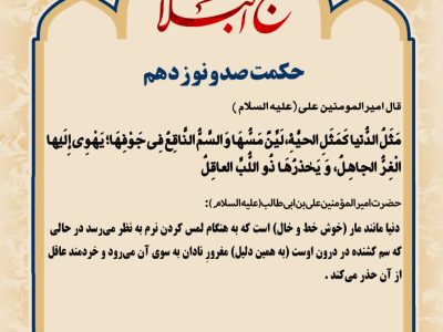 حکمت_خوانی