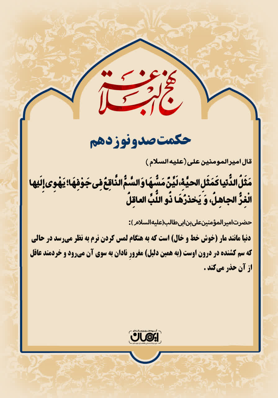 حکمت_خوانی