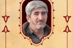 بسم رب الشهداء والصدیقین