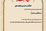 حکمت_خوانی