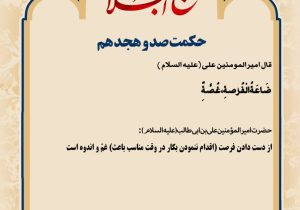 حکمت_خوانی