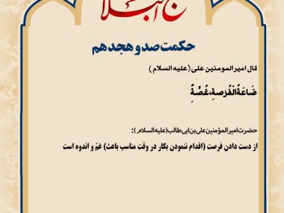 حکمت_خوانی