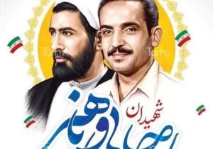 بسم رب الشهداء والصدیقین