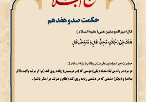 حکمت_خوانی