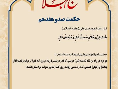 حکمت_خوانی