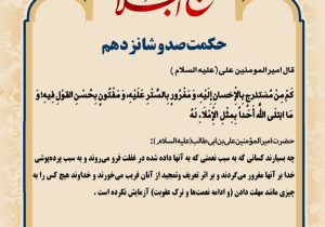 حکمت_خوانی